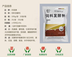 哪个产品对潲水发酵喂猪比较好点