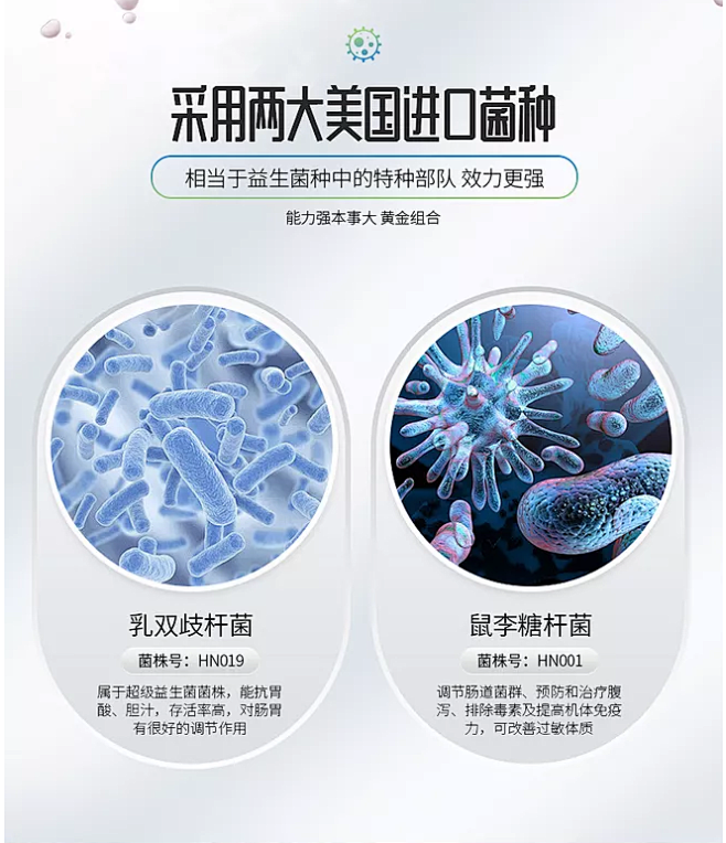 两大菌株